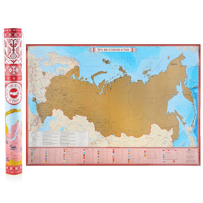 Карта твоих путешествий по России со скретч-покрытием (в тубусе). СК066