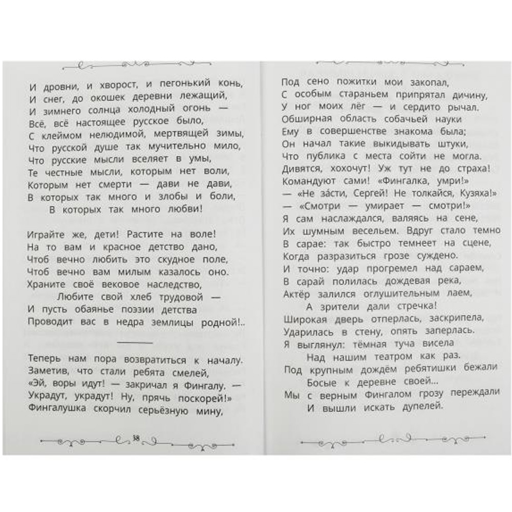 Книга Умка 9785506085324 Поэмы и стихотворения. Н.А. Некрасов. Школьная библиотека