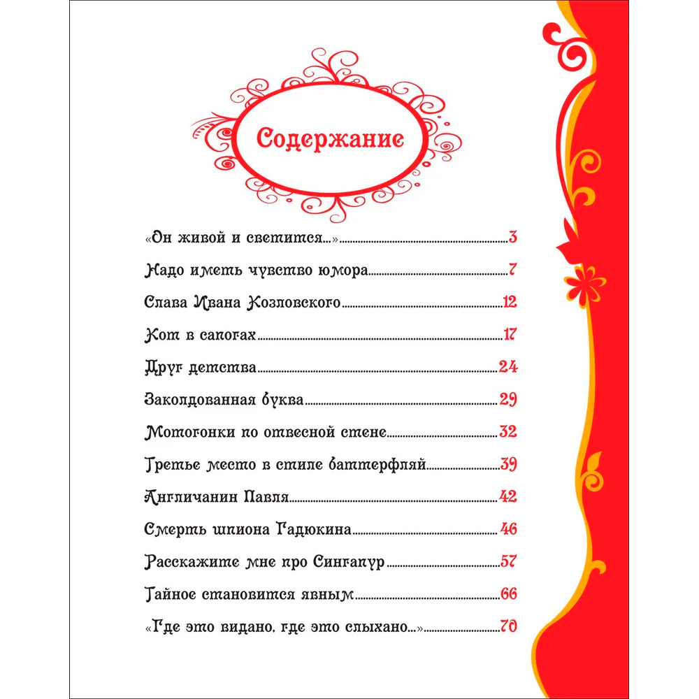 Книга 978-5-353-06194-6 Драгунский В. Денискины рассказы