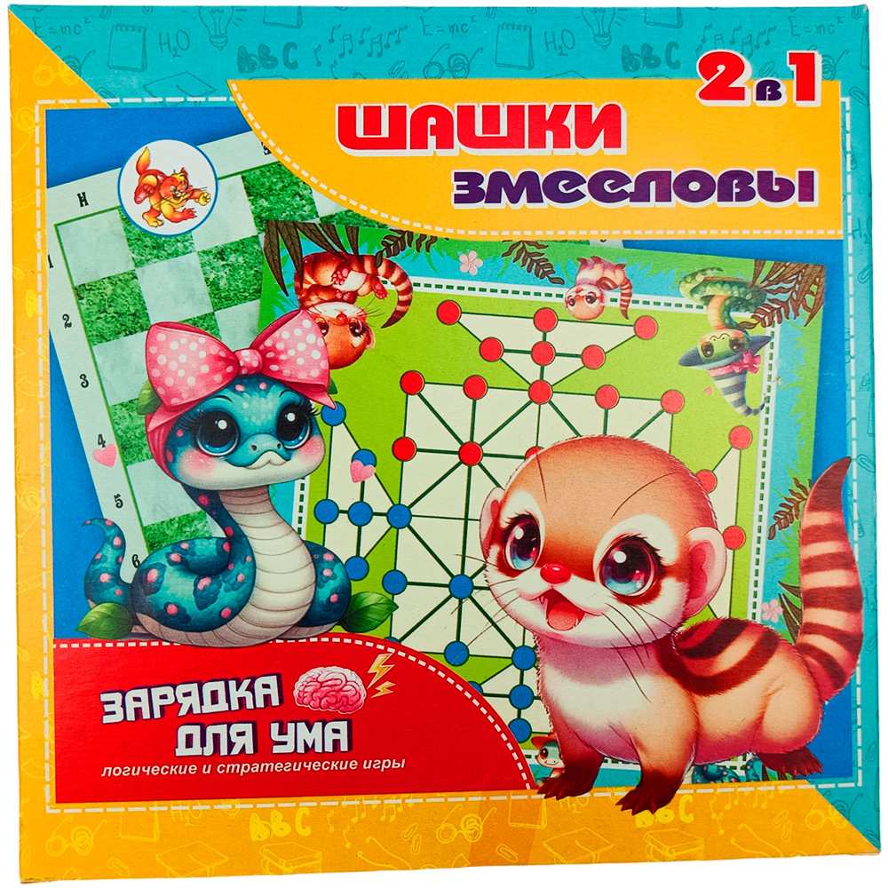 Игра настольная "Змееловы/шашки" 2 В 1 (в коробке)