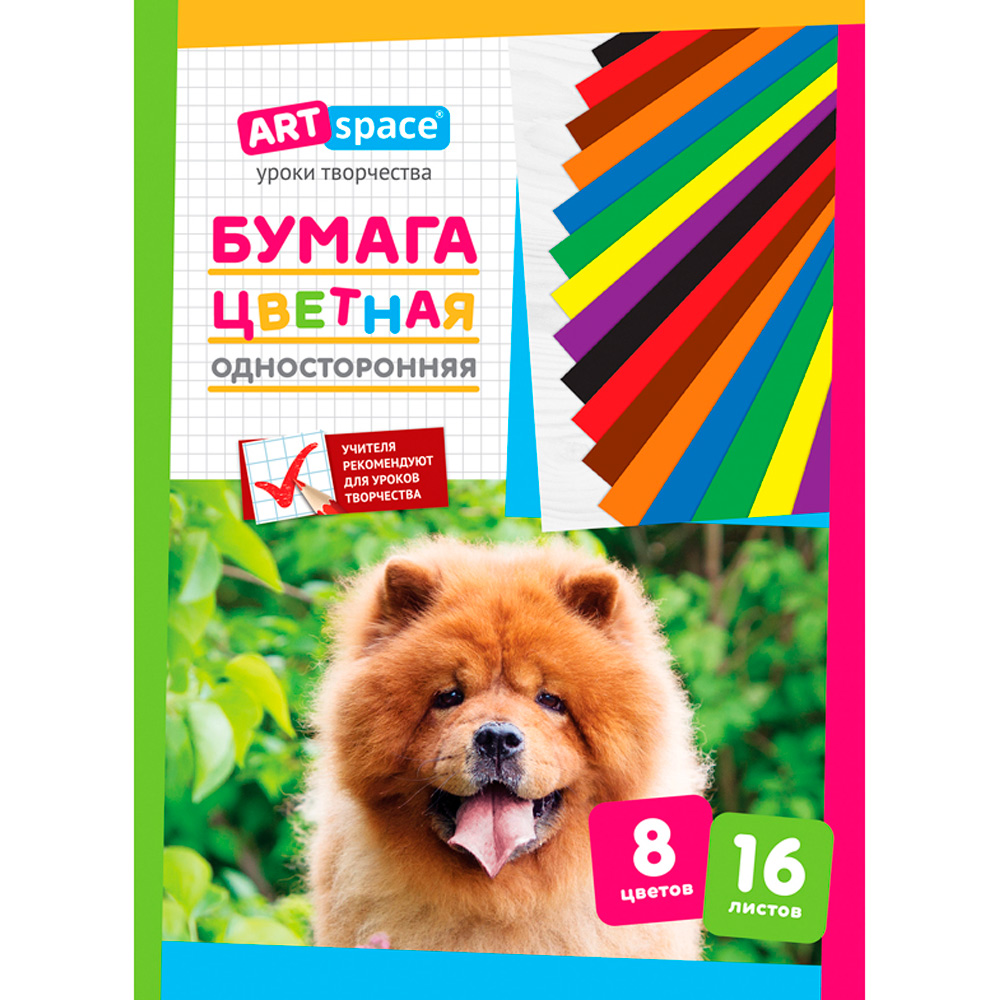 Бумага цвет 16 л 8 цв газетная 152940 Art Space