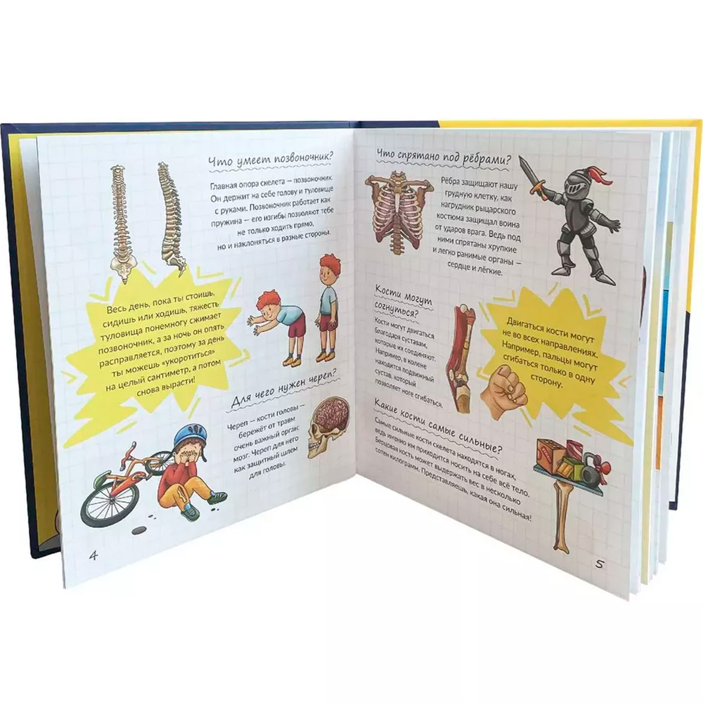 Книга 9785907388826 Энциклопедия ТАЙНЫ ТВОЕГО ТЕЛА Книга 9785907388826 Энциклопедия ТАЙНЫ ТВОЕГО ТЕЛА