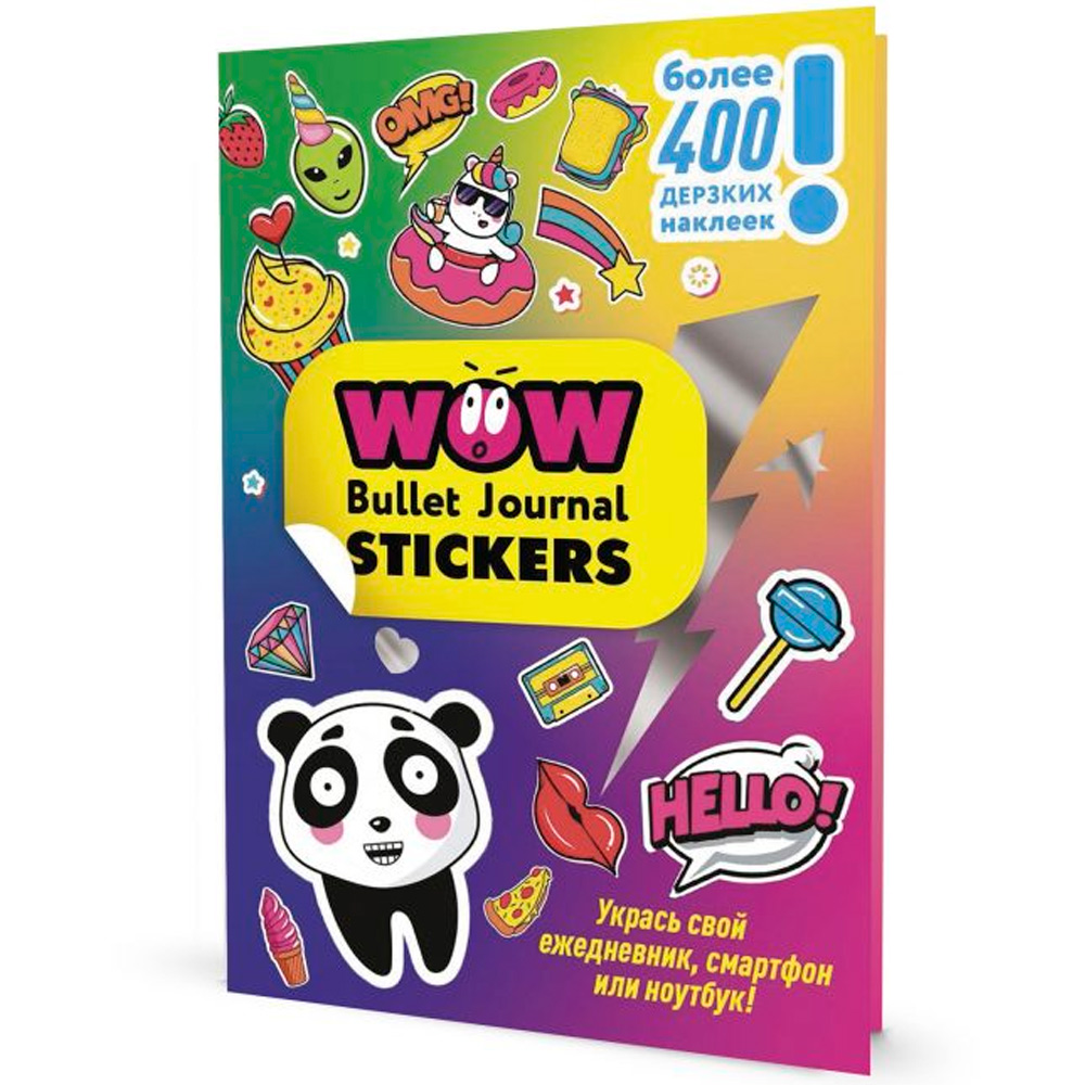 Наклейки WOW Bullet Journal Stickers син-роз, панда 9785001418054 Наклейки WOW Bullet Journal Stickers син-роз, панда 9785001418054