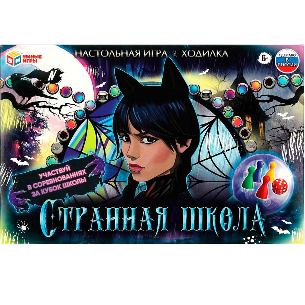 Игра Умка Странная школа.Ходилка 4650250592099