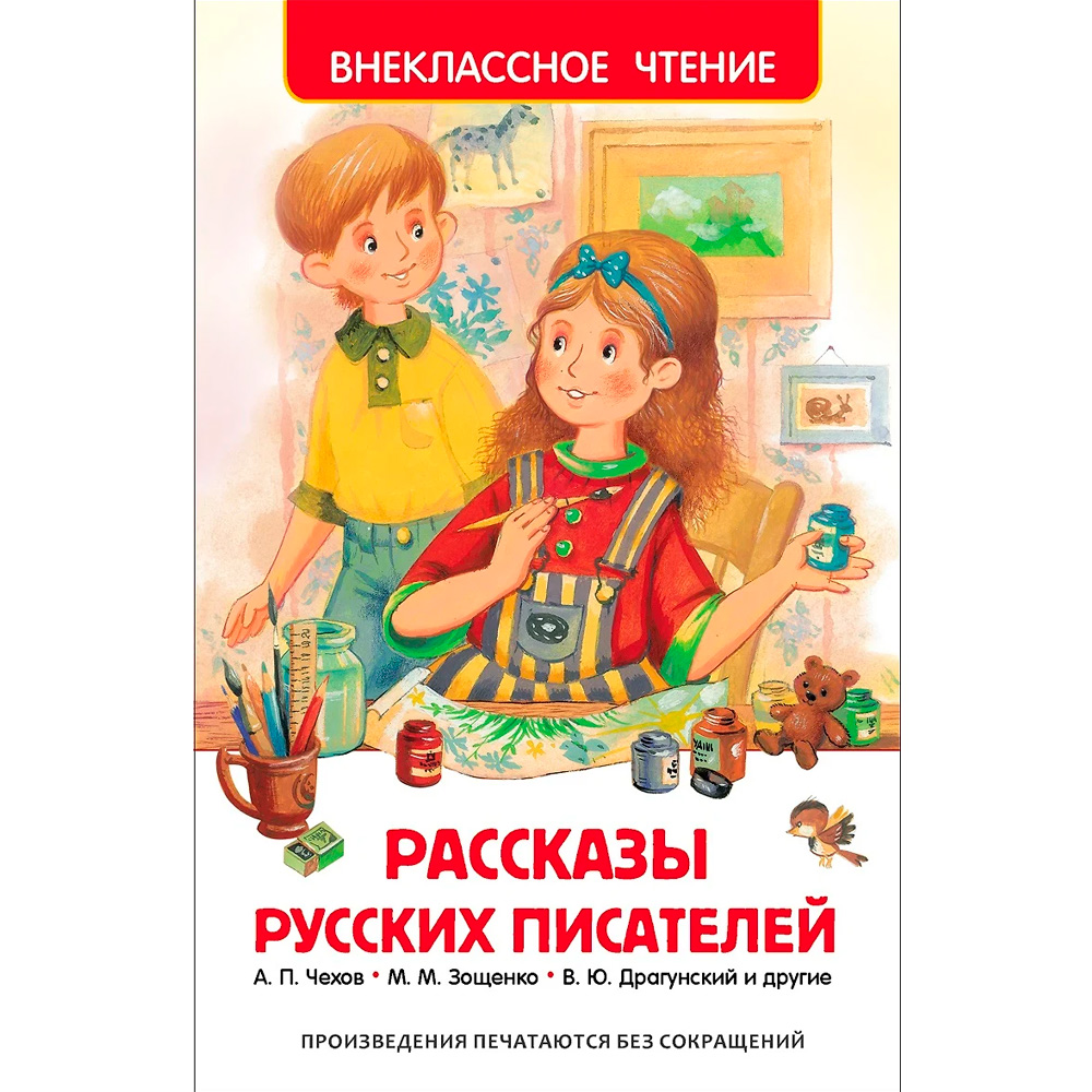 Книга 978-5-353-07408-3 Рассказы русских писателей (ВЧ) Книга 978-5-353-07408-3 Рассказы русских писателей (ВЧ)