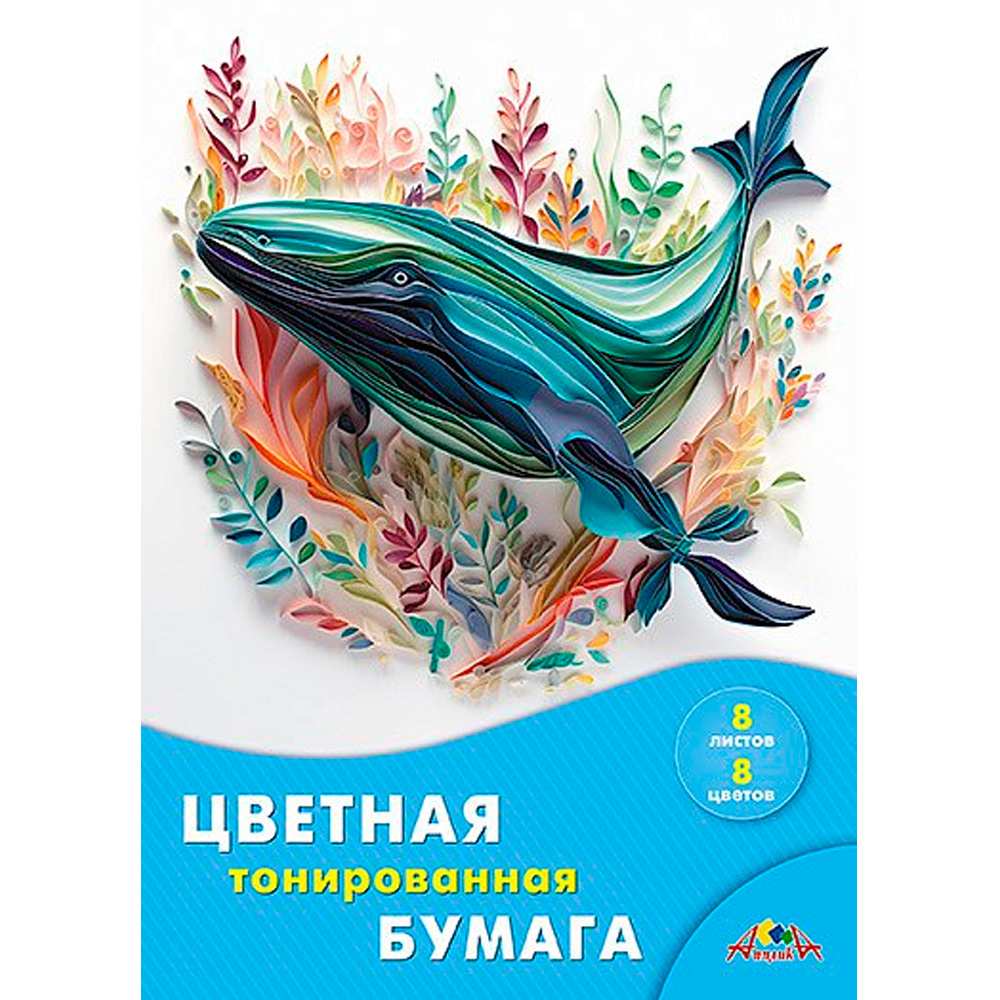 Бумага цвет. 8л.,8цв. тонированная Кит С2767-14 Бумага цвет. 8л.,8цв. тонированная Кит С2767-14