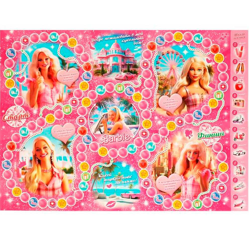 Игра Умка Barbie. Ходилка 4660254400504