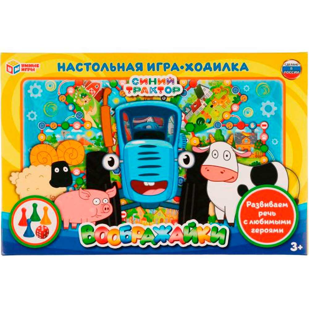 Игра настольная Умка Воображайки.Ходилка.Синий Трактор 4650250506829