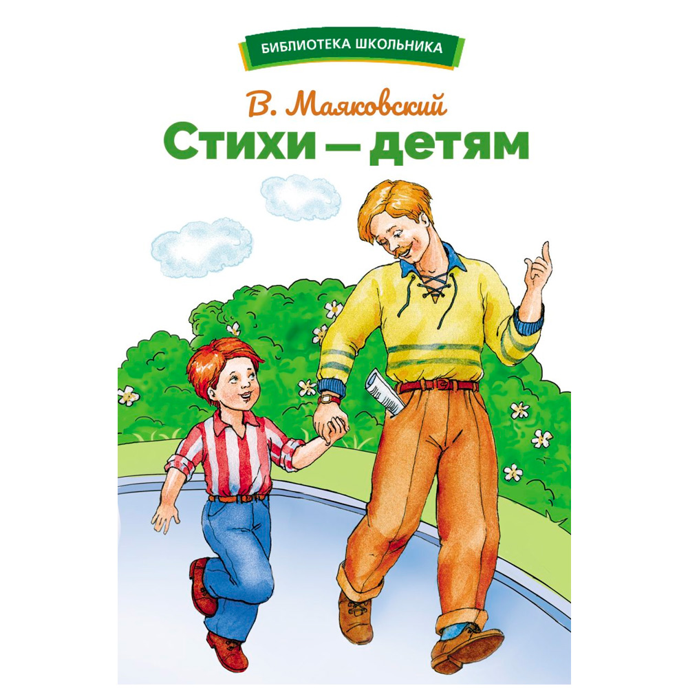 Книга 12239 Стихи – детям