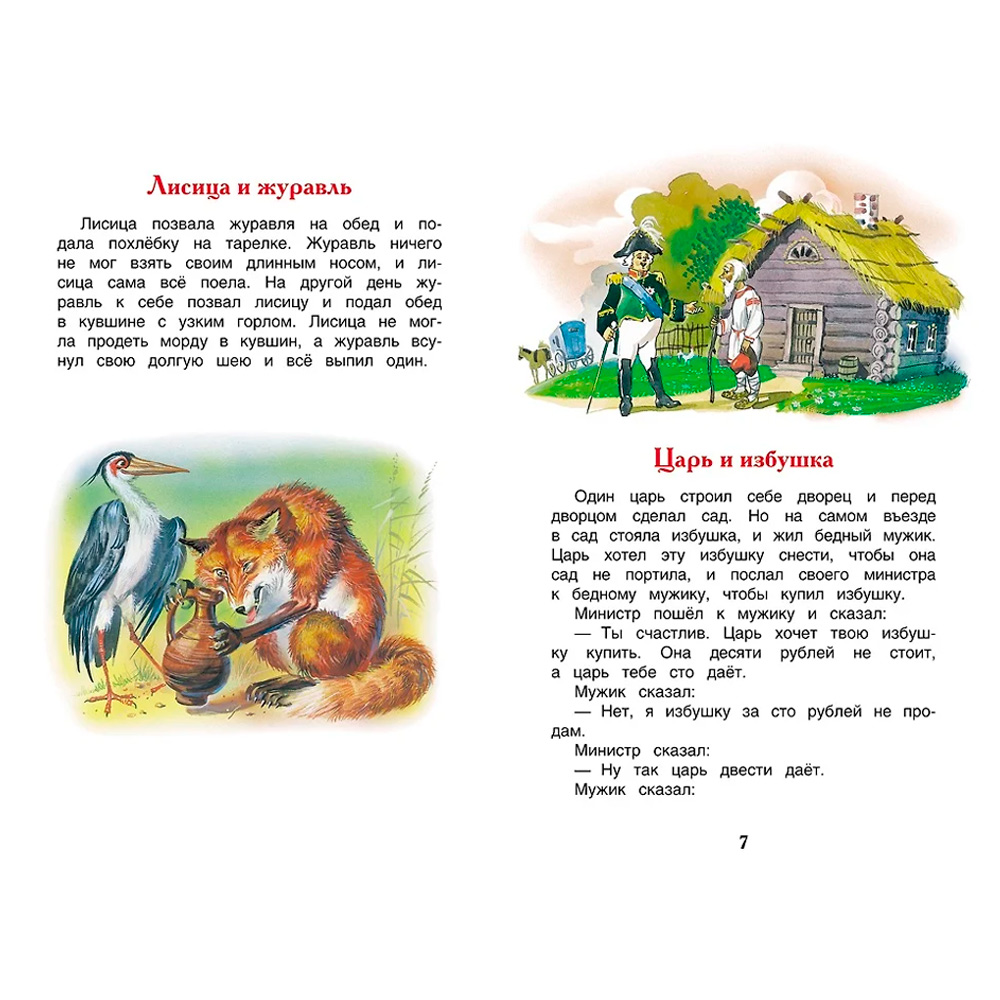 Книга 978-5-353-07249-2 Толстой Л. Филипок и др. рассазы (ВЧ) Книга 978-5-353-07249-2 Толстой Л. Филипок и др. рассазы (ВЧ)