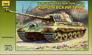 Сборная модель 3601 Танк "Королевский тигр" с башней Хеншель