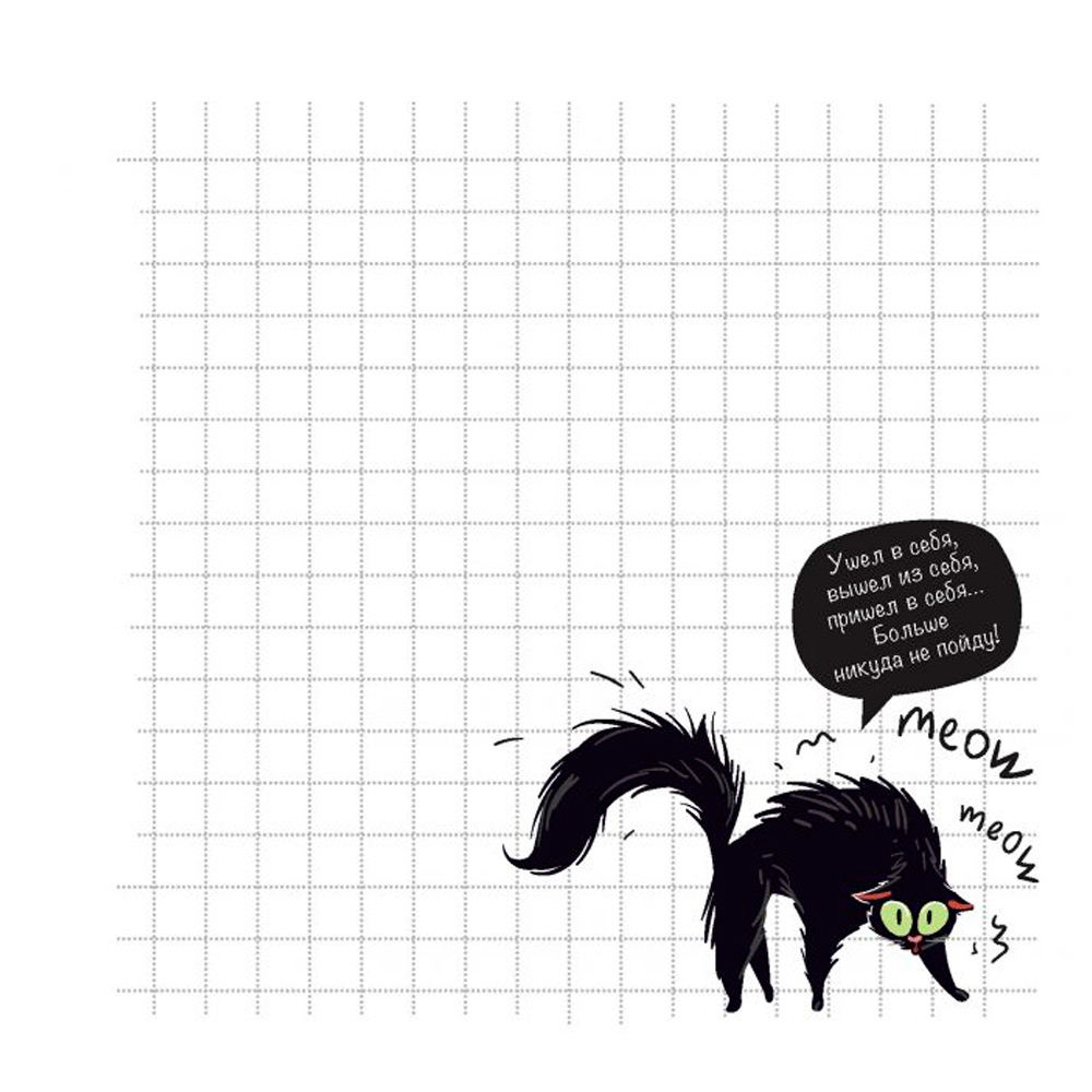 Блокнот 32 л. Black Cats Matter. Ловлю бабочек без сачка и с задоринкой (с бабочками) 978-5-00141-924-2 Блокнот 32 л. Black Cats Matter. Ловлю бабочек без сачка и с задоринкой (с бабочками) 978-5-00141-924-2