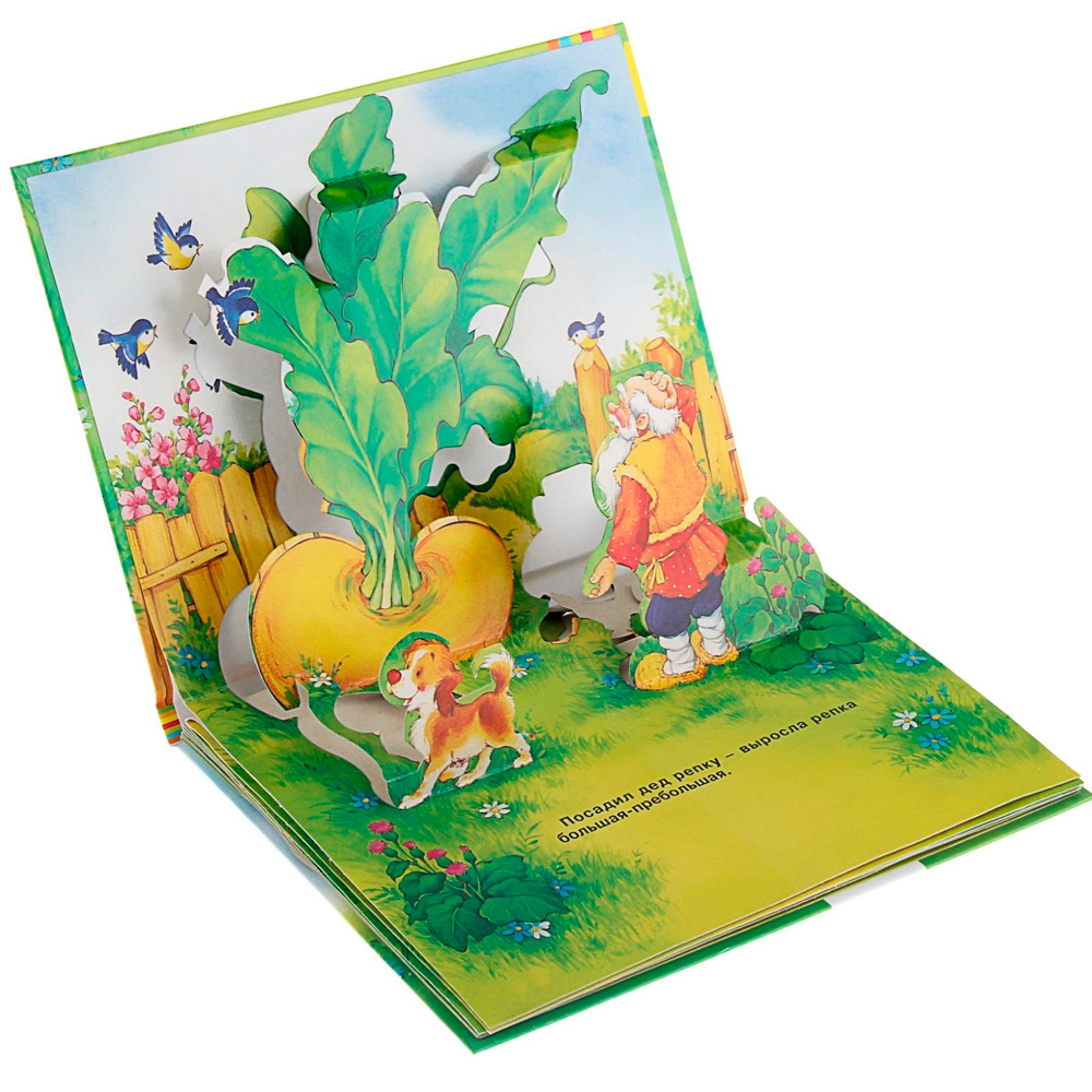 Книга 978-5-353-07352-9 Репка (панорамка) Книга 978-5-353-07352-9 Репка (панорамка)