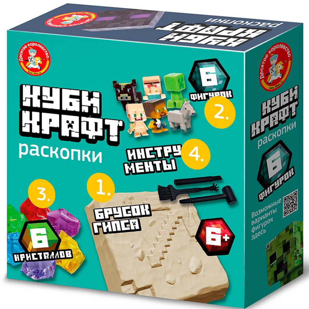 Набор Раскопки Кубикрафт 05536 Набор Раскопки Кубикрафт 05536