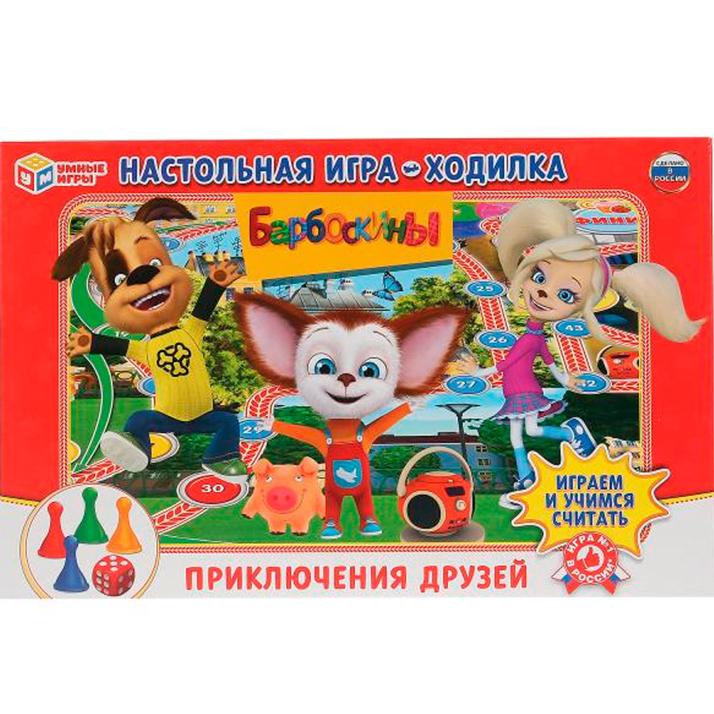 Настольная игра Умка Барбоскины.Ходилка 222640