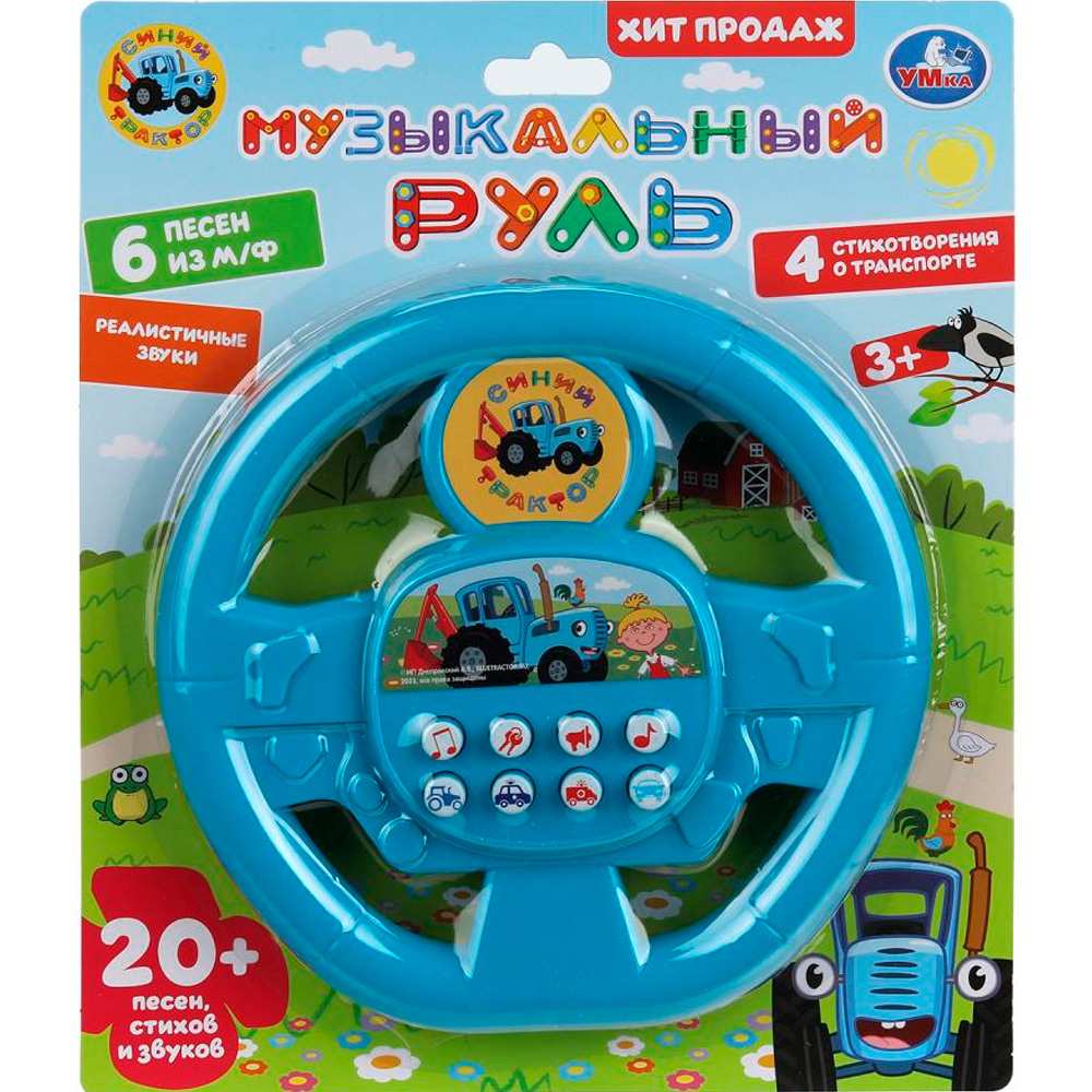 Руль муз. 20+ песен, фраз, звуков СИНИЙ ТРАКТОР Умка HT1478-R
