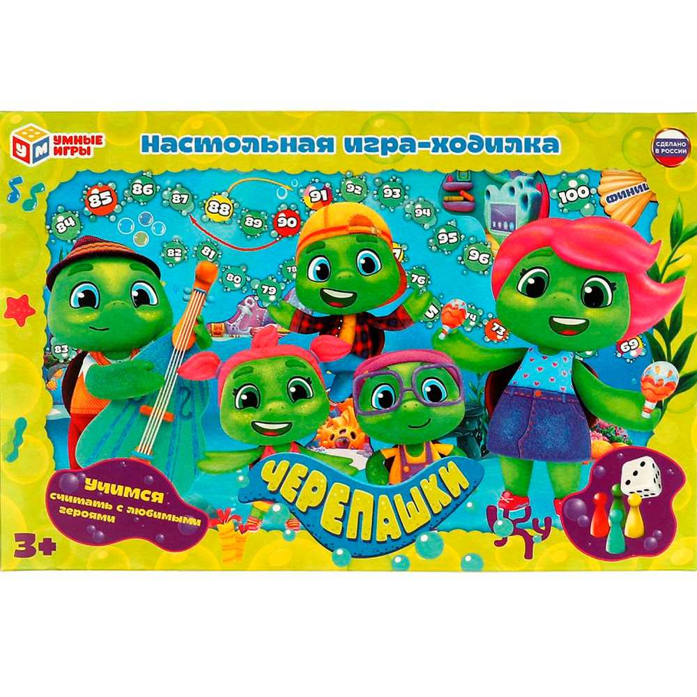 Игра Умка Черепашки.Ходилка 4680107999566