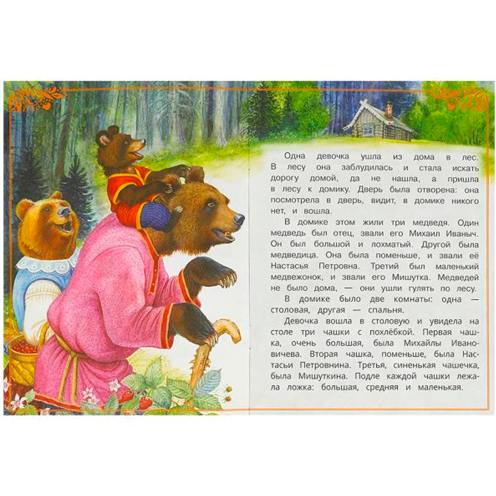 Книга Умка 9785506077688 Три медведя. Сказки малышам.  Л.Н.Толстой