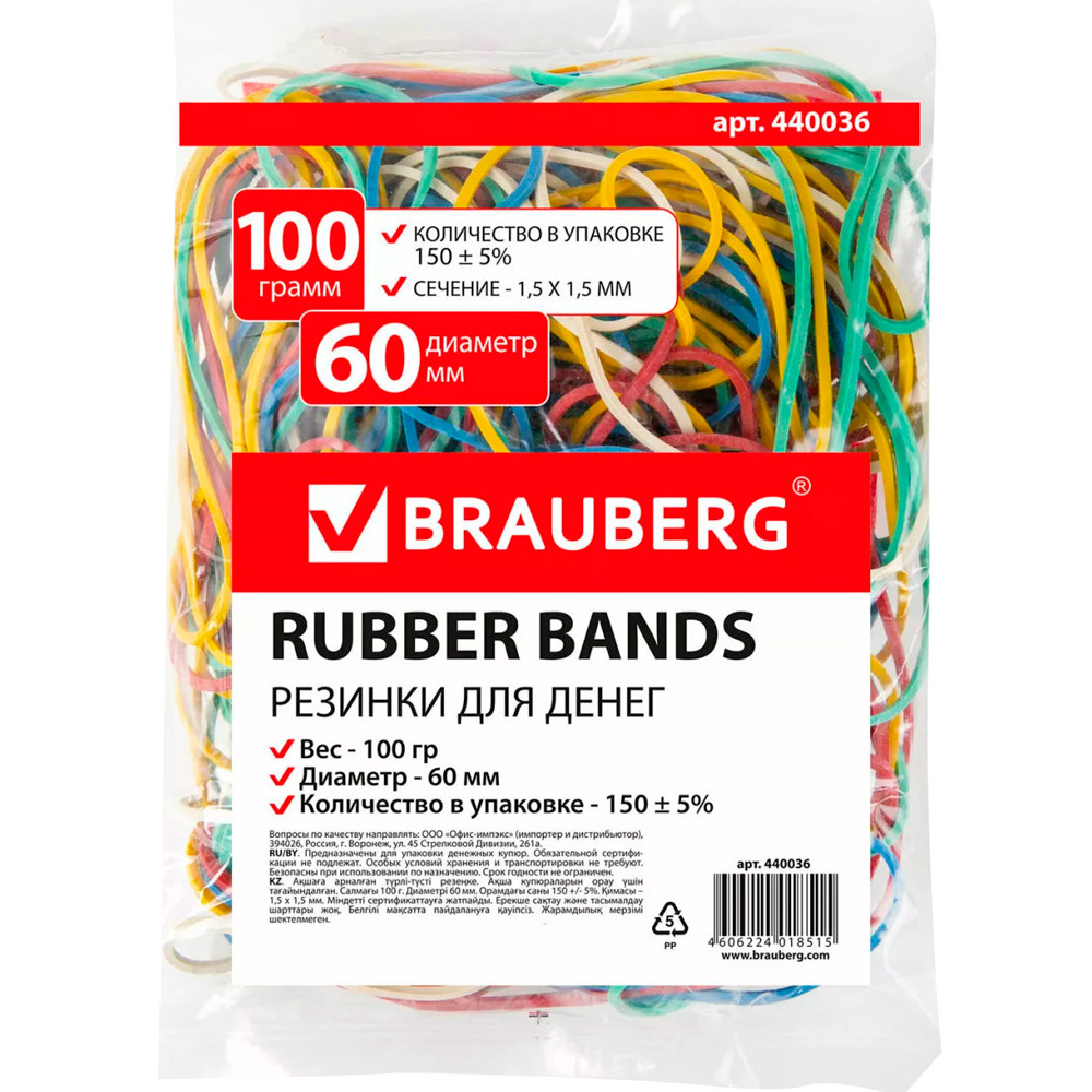 Резинки банковские универсальные диаметром 60 мм, BRAUBERG 100 г, цветные, натуральный каучук 440036