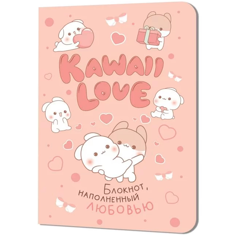 Блокнот 30 л KAWAII LOVE, наполненный любовью розовый с кроликами 978-5-00241-135-1