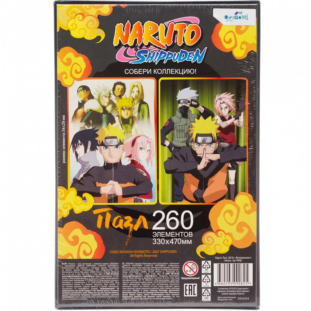 Пазл 260 Naruto.Воспоминания о Хокаге 09082 Origami Пазл 260 Naruto.Воспоминания о Хокаге 09082 Origami
