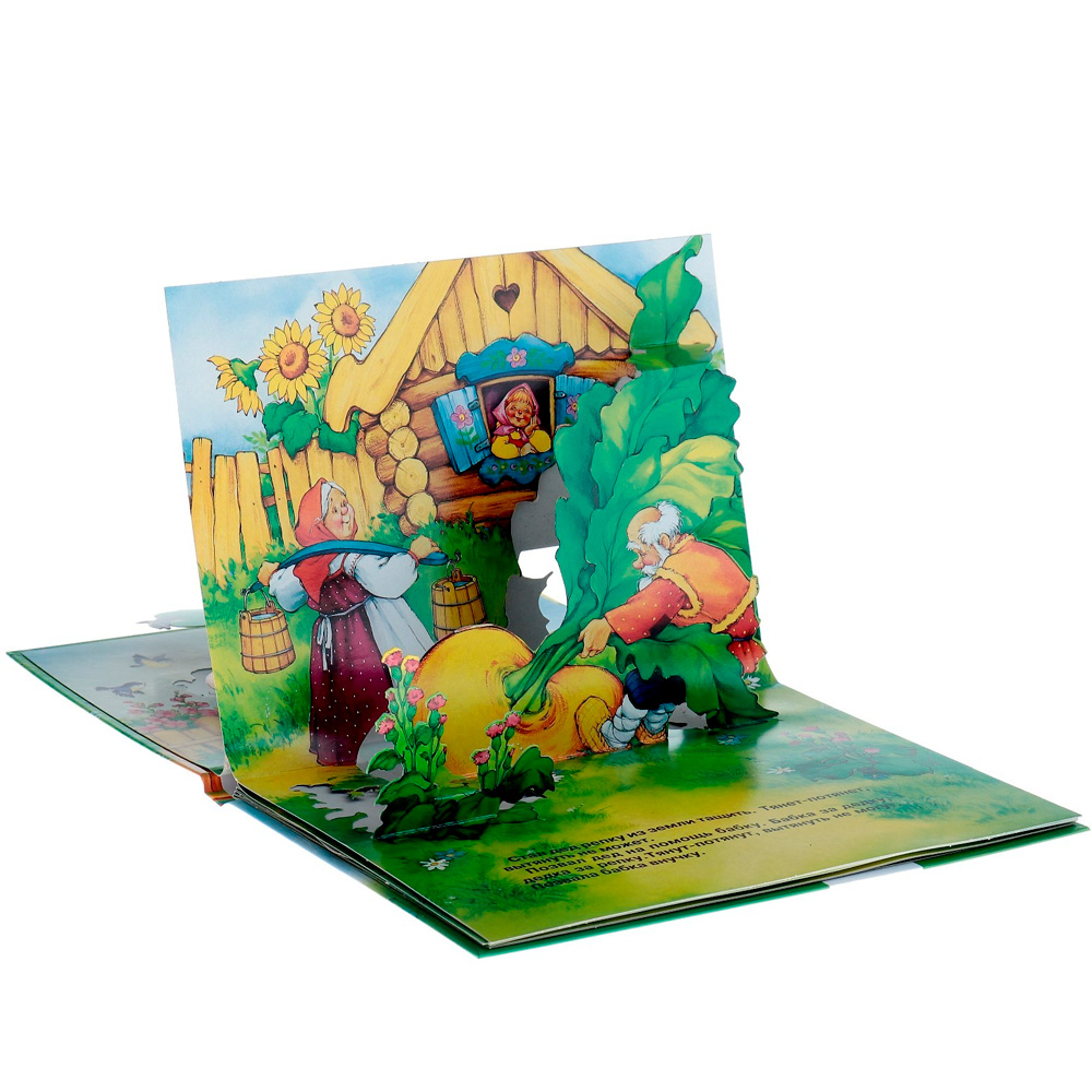 Книга 978-5-353-07352-9 Репка (панорамка) Книга 978-5-353-07352-9 Репка (панорамка)