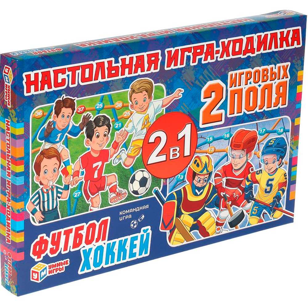 Игра настольная Умка Футбол. Хоккей.ходилка 2 игровых поля 4680107907516