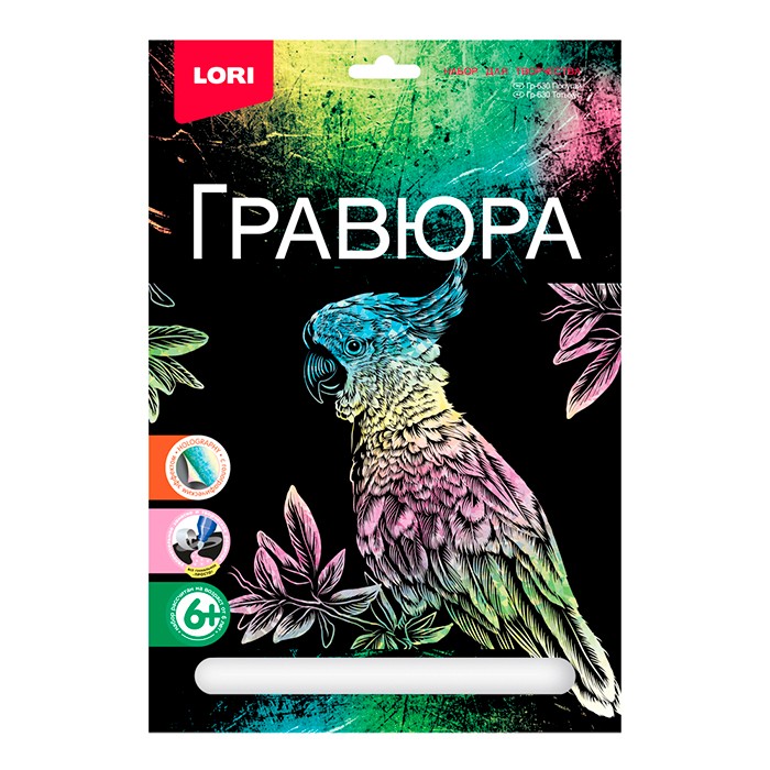 Набор для творчества Гравюра большая "Попугай" Гр-630 Lori