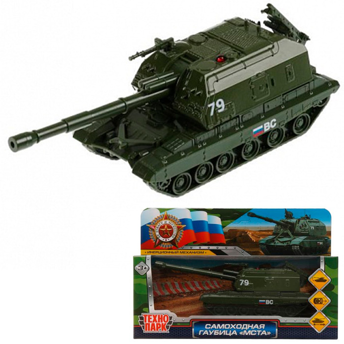 Модель MSTA-12-AR МСТА-ГАУБИЦА АРМИЯ РОССИИ 12 см, вращ башня Технопарк в коробке /48/ Модель MSTA-12-AR МСТА-ГАУБИЦА АРМИЯ РОССИИ 12 см, вращ башня Технопарк в коробке /48/