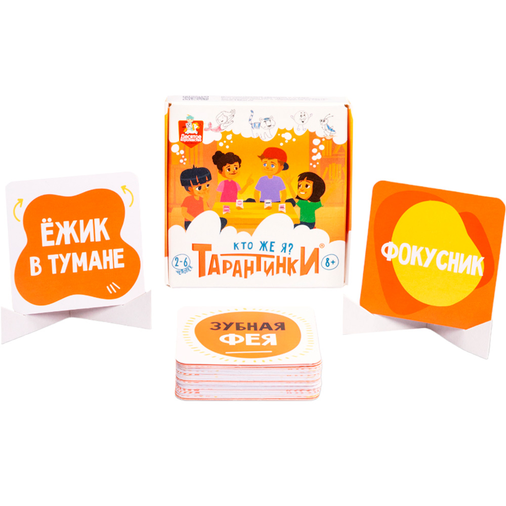 Игра Тарантинки. Кто же я? 04971