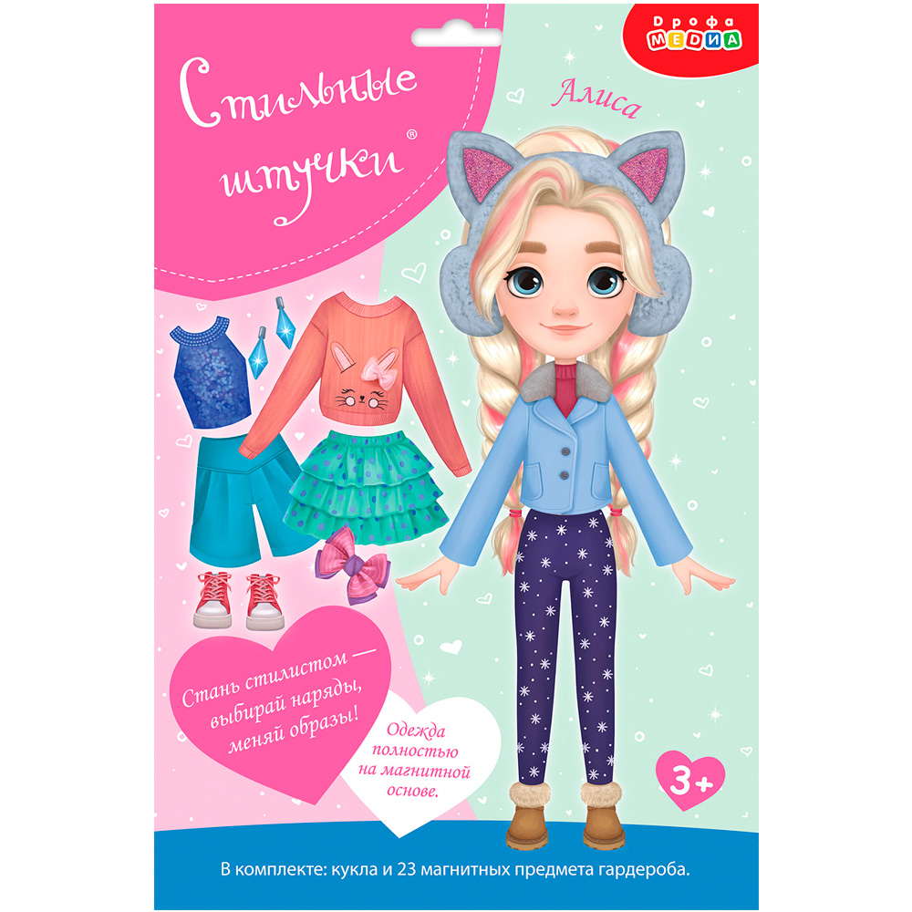 Игра Стильные штучки. Куколка Алиса. Игры на магнитах 4394