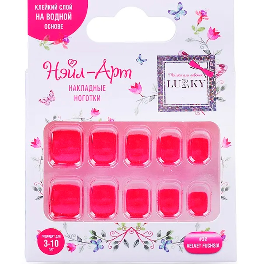 Набор Velvet Fuchsia 10 наклад.ногтей на клеевой основе,3-10 лет Т25762