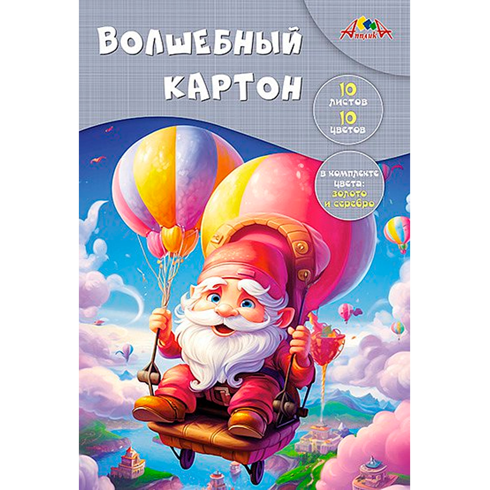 Картон цвет. 10л 10цв. Веселый гномик С0010-41 Картон цвет. 10л 10цв. Веселый гномик С0010-41