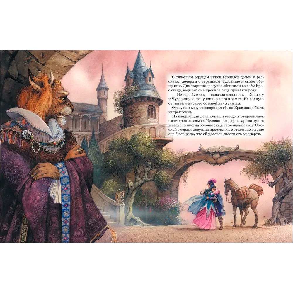 Книга 978-5-353-07570-7 Большая книга сказок Книга 978-5-353-07570-7 Большая книга сказок