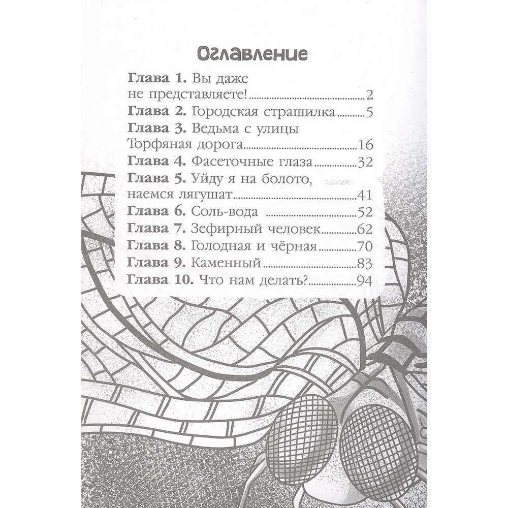 Книга 978-5-378-35330-9 Едва наступит ночь Книга 978-5-378-35330-9 Едва наступит ночь