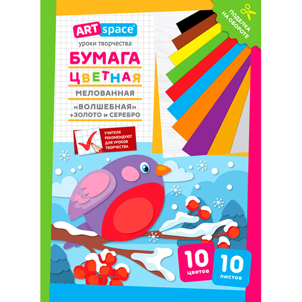 Бумага цвет 10 л 10 цв мелованная волшебная Снегирь 291740