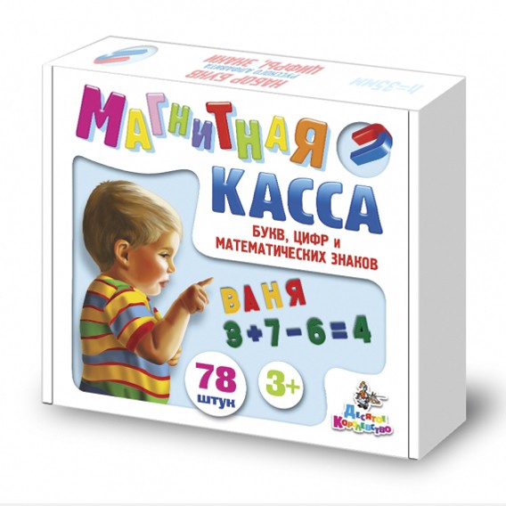 Набор цифр,букв рус. алфавита и мат.знаки (Н=2,5см, 78шт) 02022 /10/ Набор цифр,букв рус. алфавита и мат.знаки (Н=2,5см, 78шт) 02022 /10/