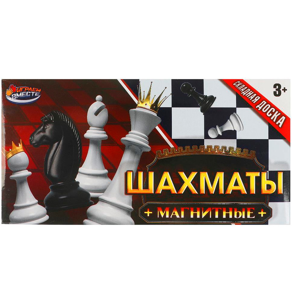 Шахматы магнитные ИГРАЕМ ВМЕСТЕ 2204K0882-R