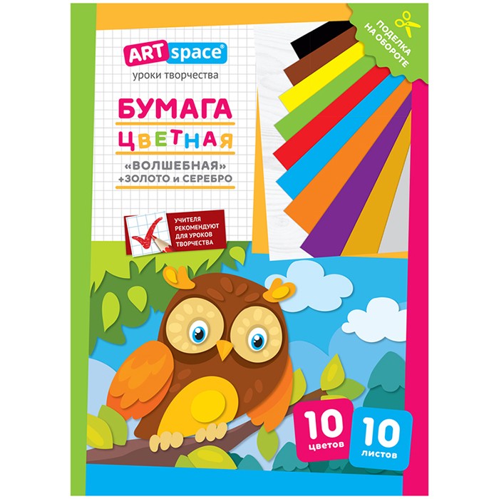 Бумага цв. 10 л 10 цв волшебная Филин НбВ10-10г_28778 ArtSpace Бумага цв. 10 л 10 цв волшебная Филин НбВ10-10г_28778 ArtSpace