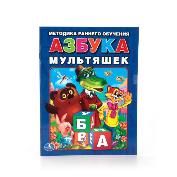 Книга Умка 9785506013082 Азбука мультяшек.Брошюра