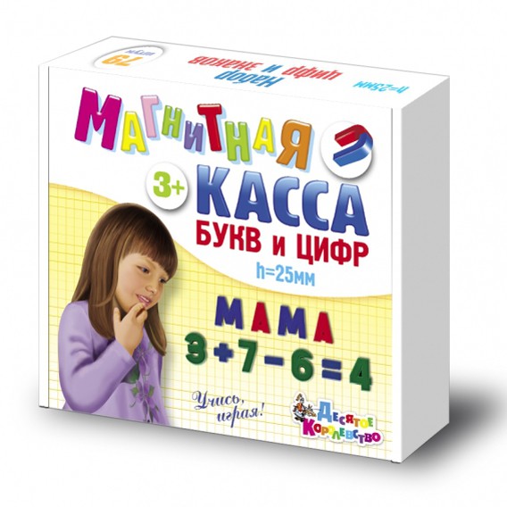 Набор цифр и букв рус. алфавита (Н=2,5см, 79шт) 02025 /15/ Набор цифр и букв рус. алфавита (Н=2,5см, 79шт) 02025 /15/