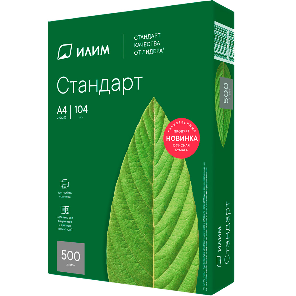 Бумага д/ксерокопий Илим "Стандарт" А4, Марка С, 500л. 370609