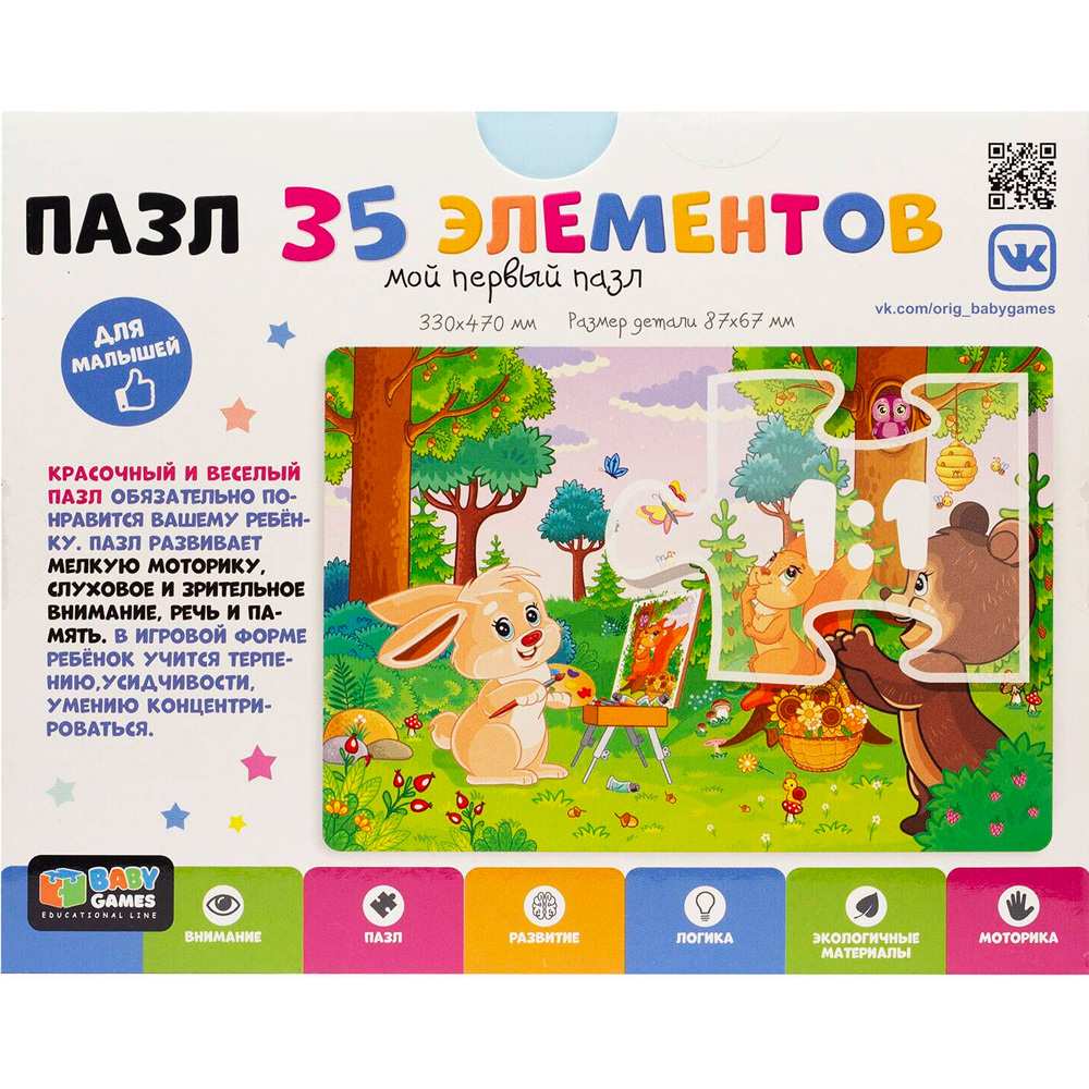 Пазл 35 Портрет 09446 Пазл 35 Портрет 09446