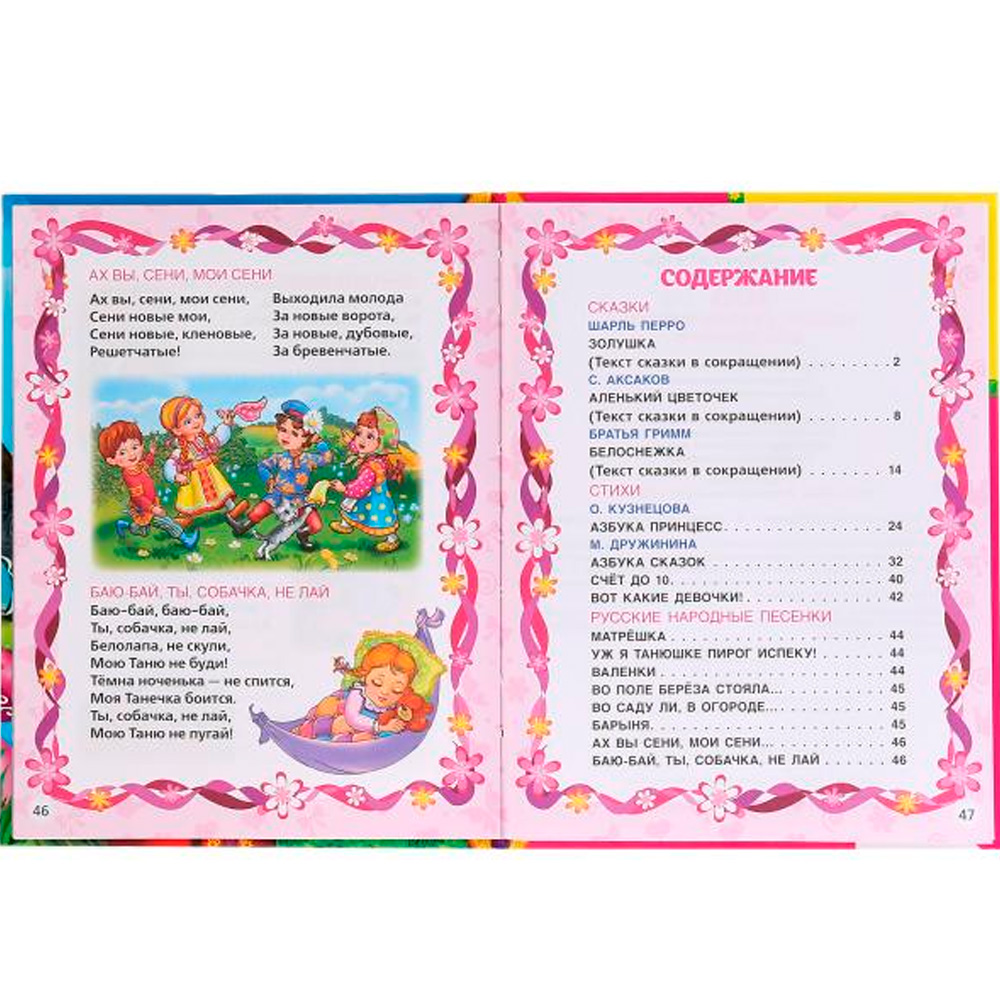 Книга Умка 9785506037613 100 сказок.Стихов и песенок для девочек.Детская библиотека