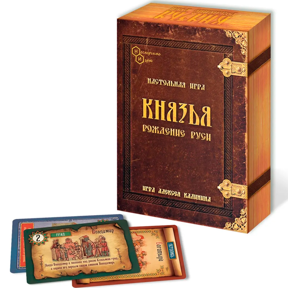 Игра Князья. Рождение Руси 8770 /30/