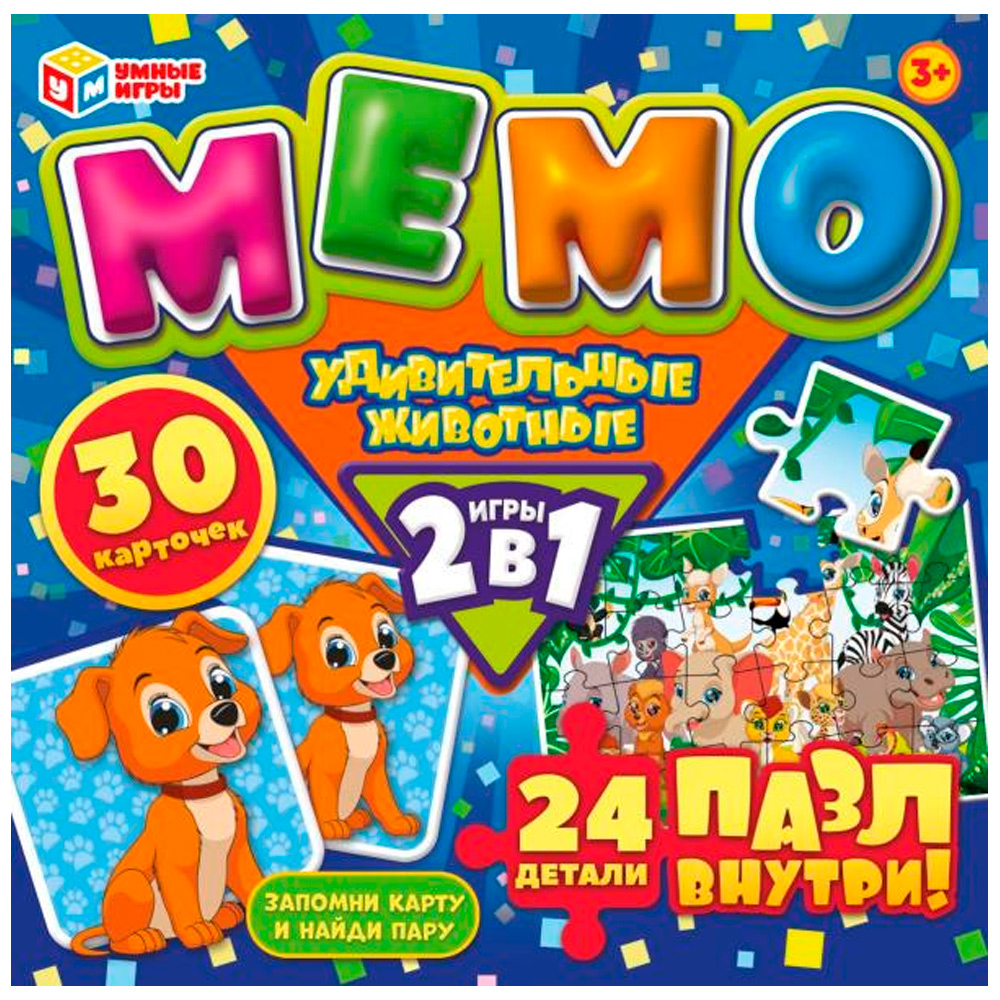 Игра Умка Удивительные животные. Мемо 2 в 1 4650250551454