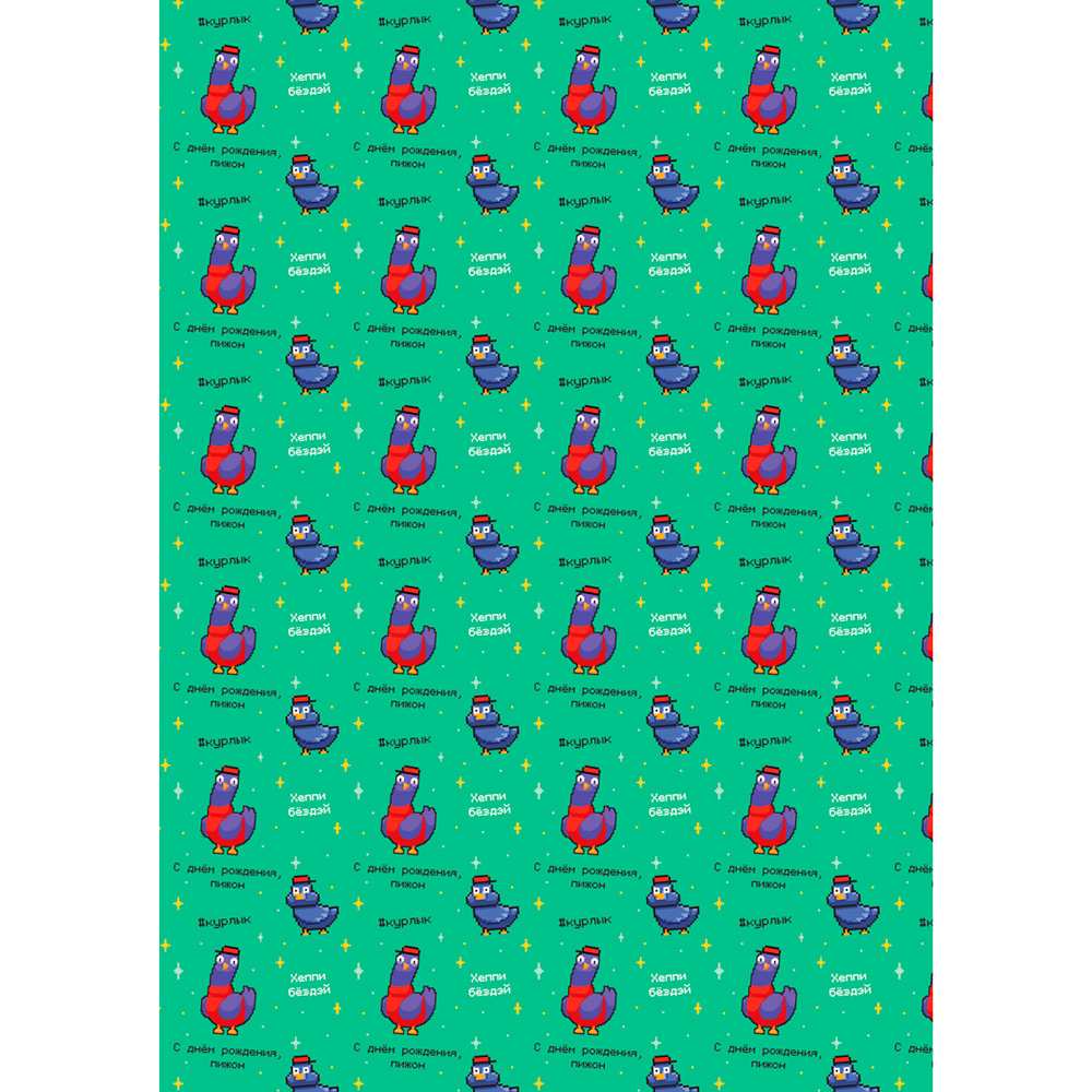Упаковочная бумага глянц. 70*100см Fun ассорти 372621 Упаковочная бумага глянц. 70*100см Fun ассорти 372621