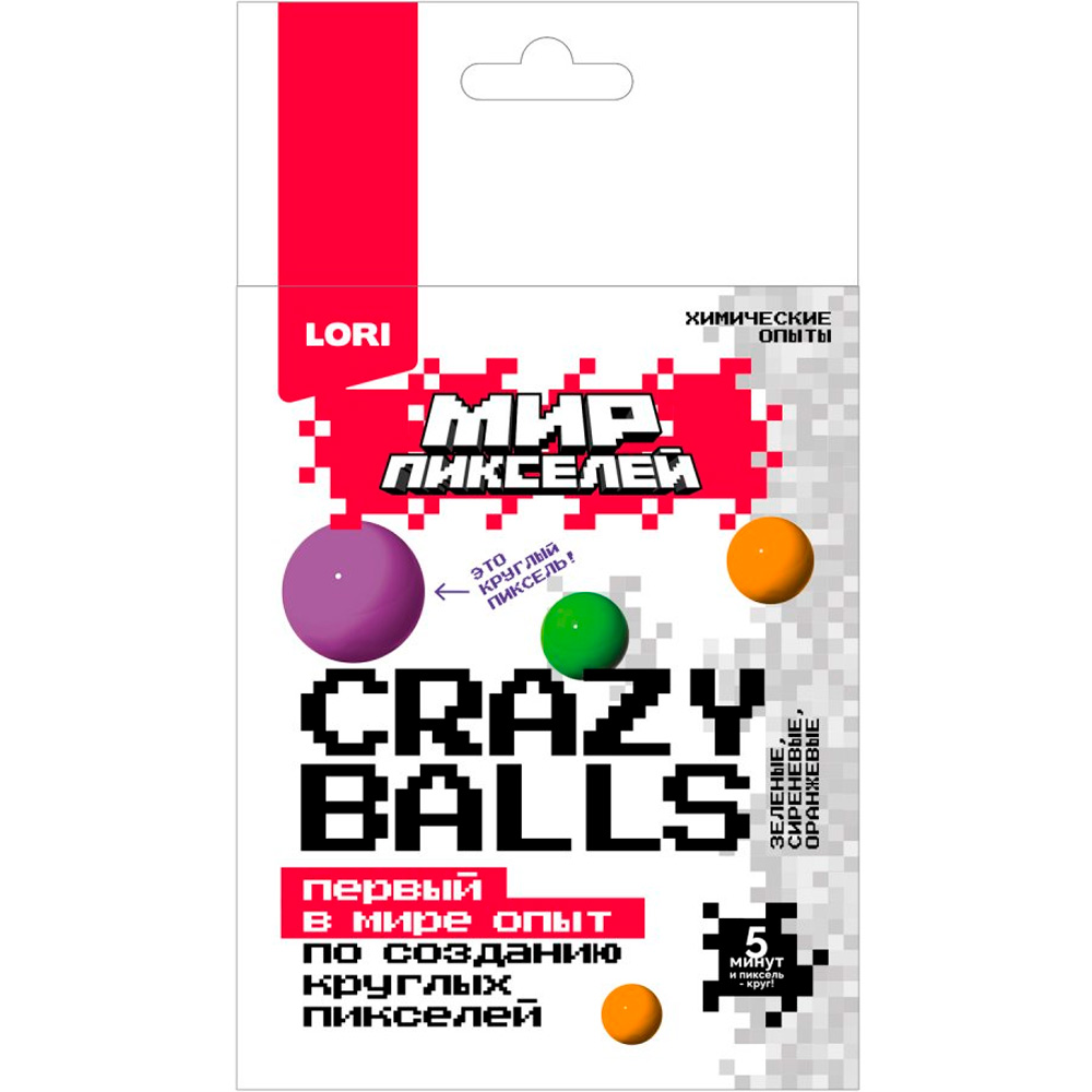 Набор Химические опыты Crazy balls Мир пикселей "Зелёные, сиреневые, оранжевые" Опи-006 LORI