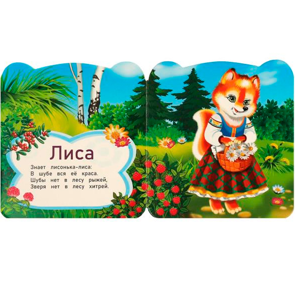Книга Умка 9785506090731 Кто живёт в лесу? Степанов В. А. Книжка с глазками Книга Умка 9785506090731 Кто живёт в лесу? Степанов В. А. Книжка с глазками