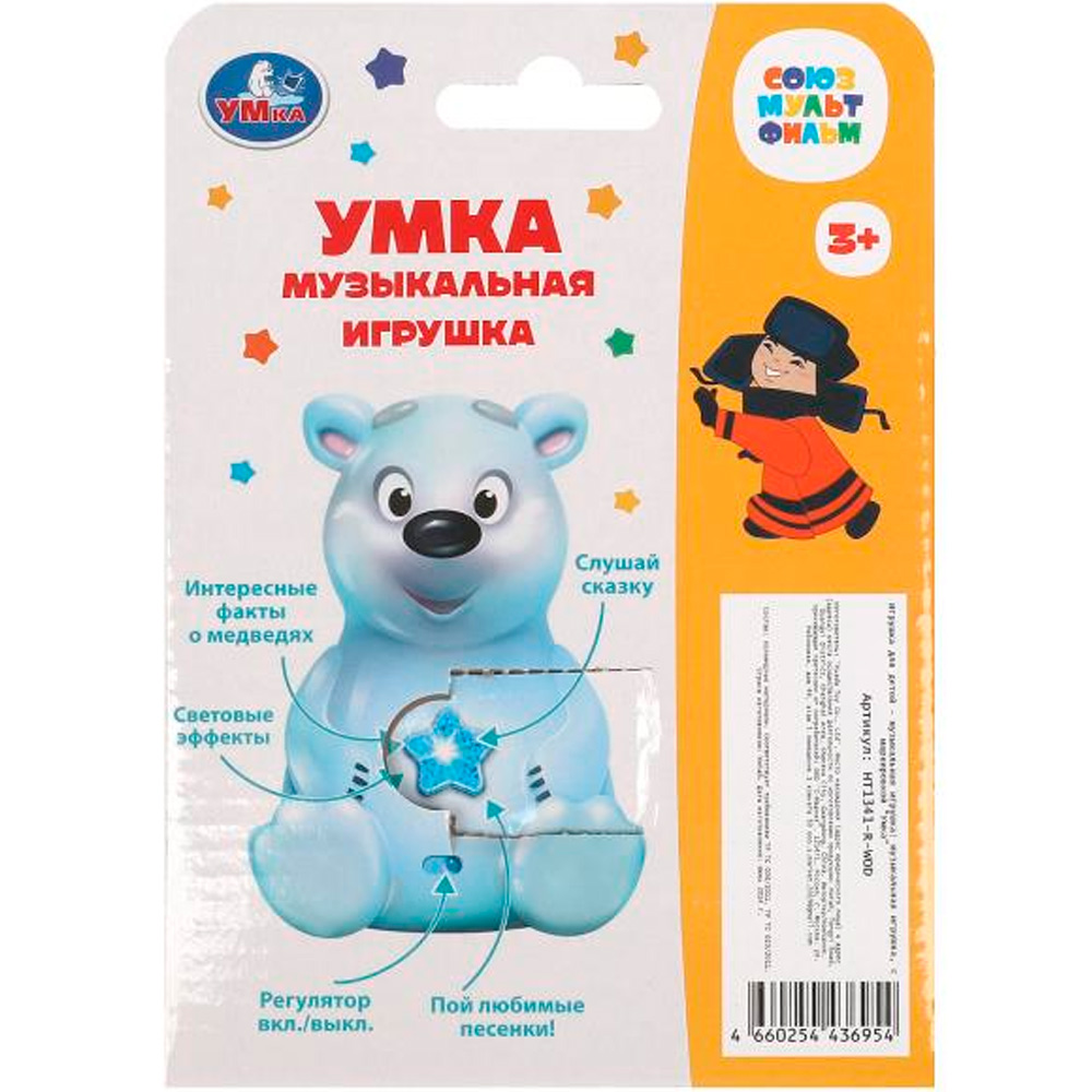 Фигурка умка 30+ песен и фактов СОЮЗМУЛЬТФИЛЬМ HT1341-R-WOD